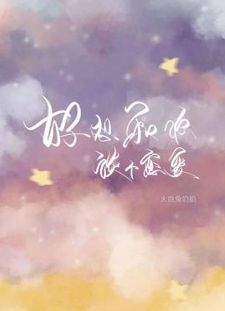 好想和你谈个恋爱小说