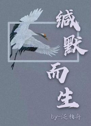 缄默而生小说