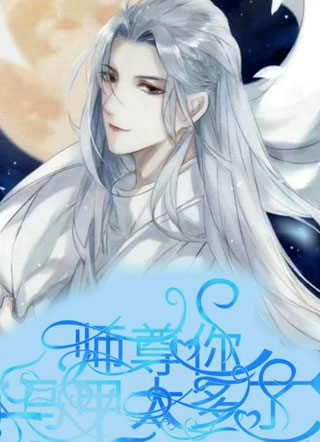 师尊你马甲太多了小说