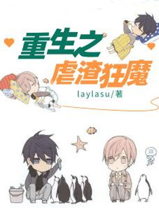 重生之虐渣狂魔小说