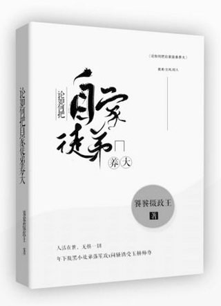 反派师尊他傲娇又可爱小说