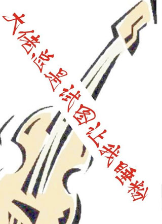 断腿后，我成了大佬的爱豆小说