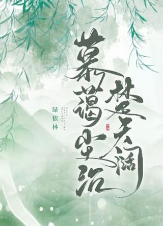 宫主大人，我归案！小说