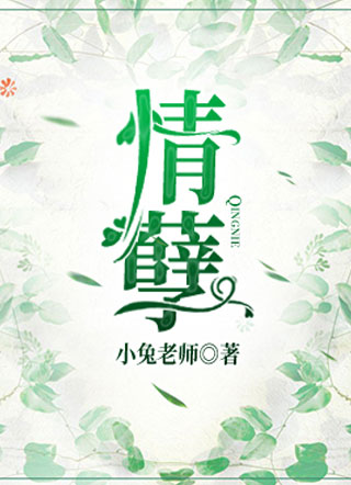 情孽小说