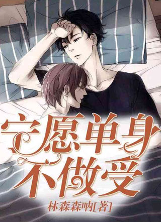 林牧一李白小说小说