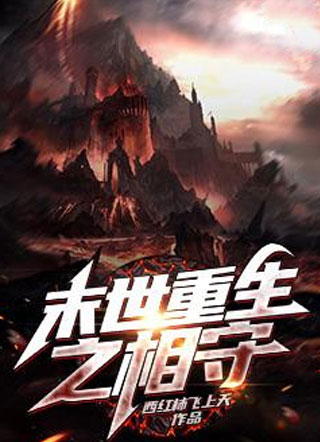 赵凡徐如初小说小说