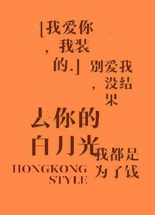 撩到渣攻后我火了小说