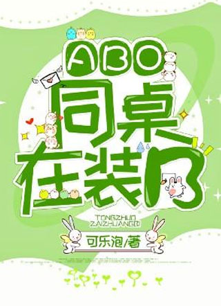 同桌在装B小说