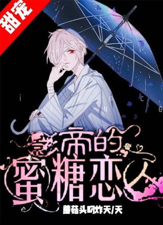 影帝的蜜糖恋人小说小说