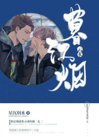 云水暮江烟小说小说