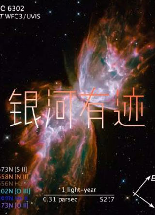 银河有迹小说小说