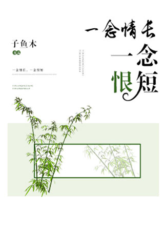 别出声，你想把人引过来吗？小说