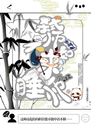 弑师不如来睡师小说