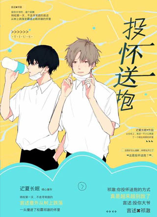 投怀送抱小说小说