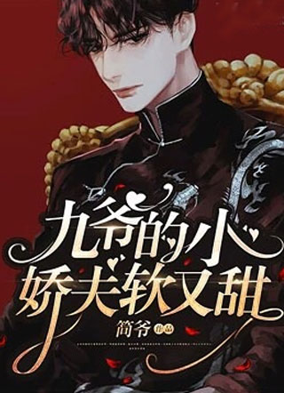 大佬他真不想豪门争宠沈妄小说