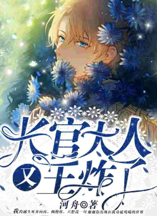 长官大人又王炸了萧凛小说