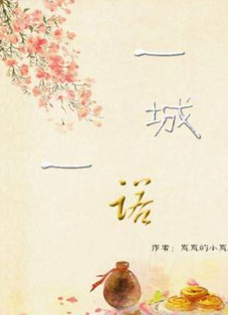 当大侠不如谈恋爱小说