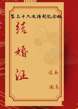 婚姻管理大师凛玉小说