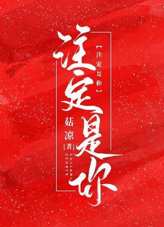 注定是你苏叶小说