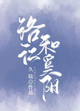 洛江和奚阳小说