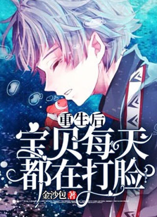 重生后宝贝每天都在打脸陆琛晔小说