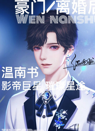 豪门离婚后裴煜小说