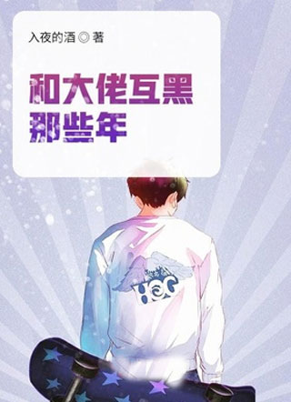 和反派互黑的那些年陆司羿小说