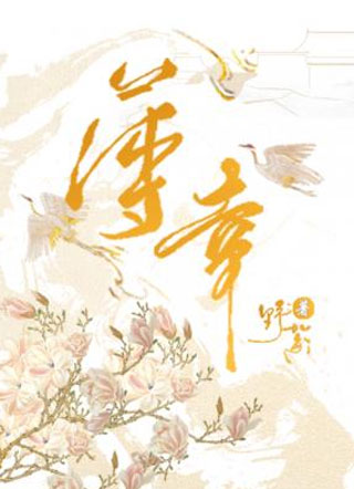 薄幸小说