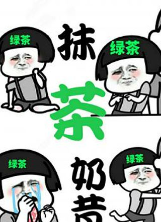 抹茶奶昔小说
