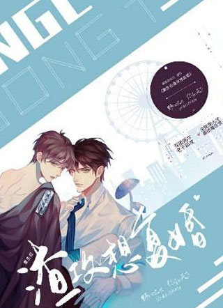 戚宴重生后渣攻想复婚小说