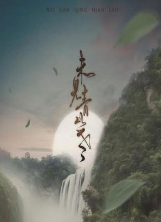 重生成了前夫的朱砂痣小说