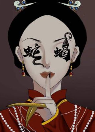 蛇蝎小说