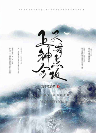 上神今天有点攻小说