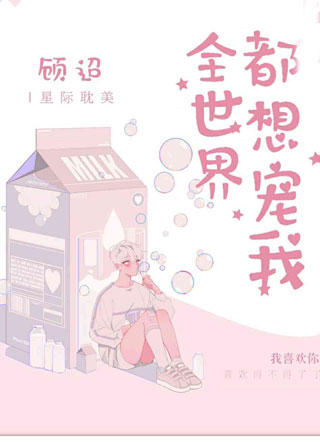 南砚全世界都想宠我小说