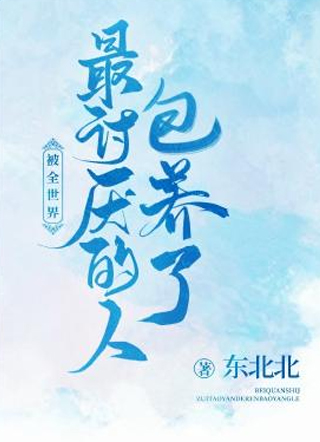 非典型性包养小说