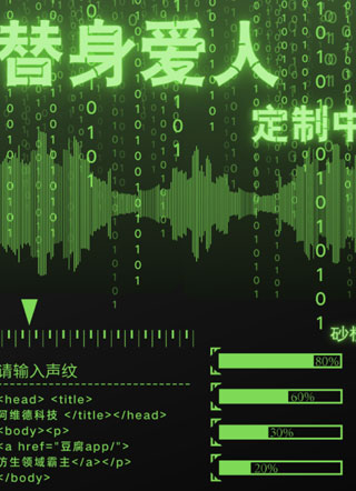 替身爱人定制中小说