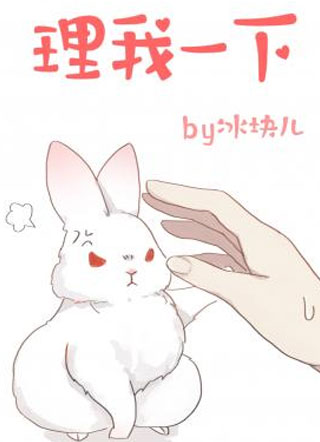 理我一下尹澈小说