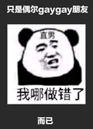 把自己gay弯是怎样的生活体验小说