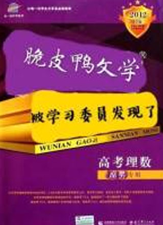 看脆皮鸭文学被学习委员发现了小说