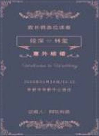 意外结婚小说