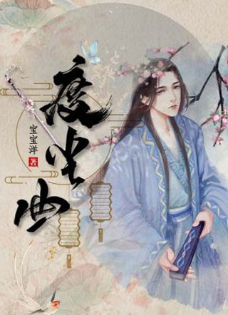 度尘曲宝宝洋小说