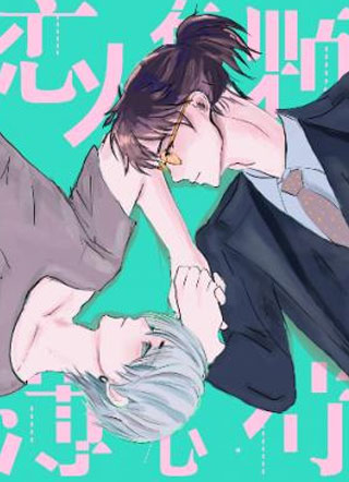 恋人有颗薄荷心宁折小说