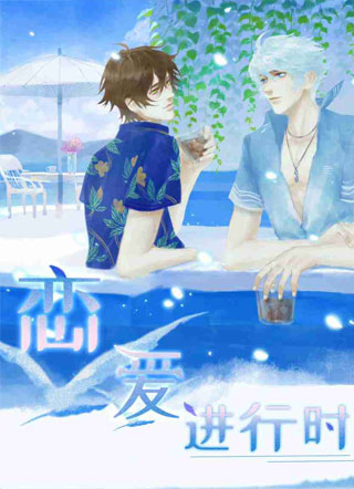 恋爱进行时娱乐圈白间小说