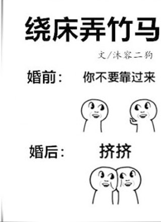 绕床弄竹马小说