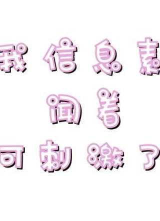 我信息素闻着可刺激了小说