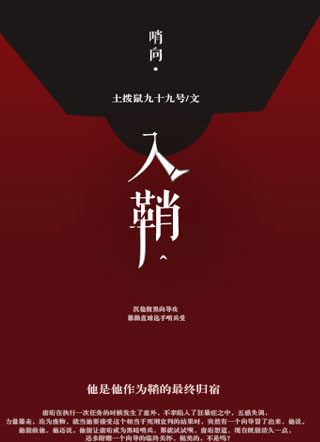 入鞘小说