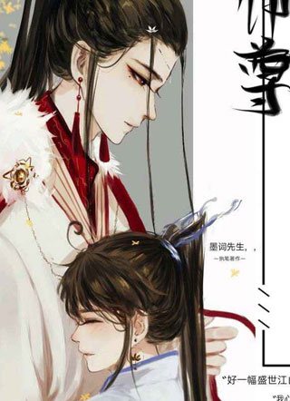 师尊生气容易变老小说