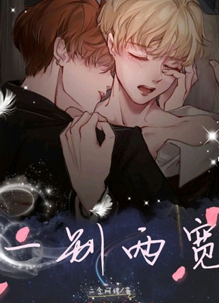 一别两宽陶言蹊小说