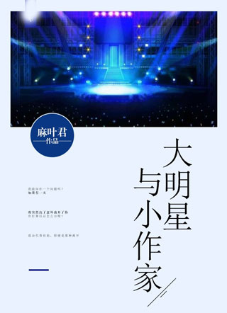 万丈荣光小说