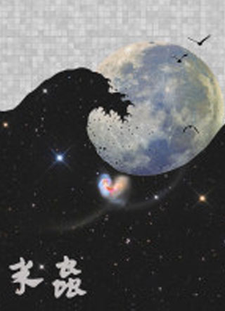 只会做零的米虫有出路吗小说